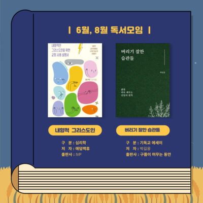 7월-독서모임