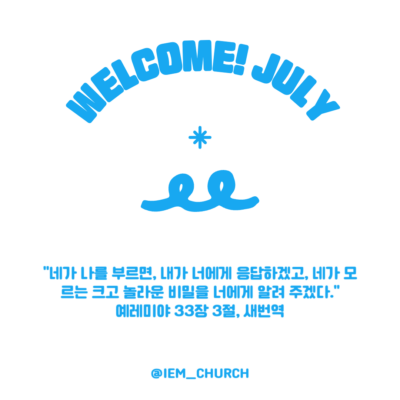 8월-청장년