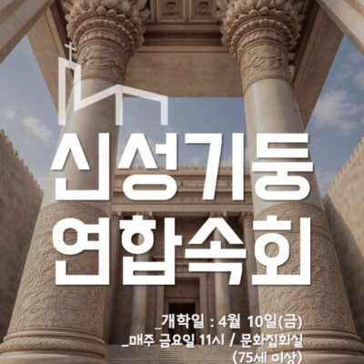 기둥속회